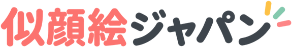 似顔絵ジャパン